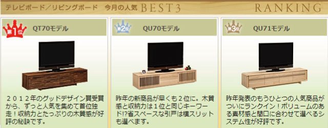 テレビボード